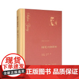 随笔大师蒙田 斯蒂芬·茨威格 生活.读书.新知三联书店 正版书田