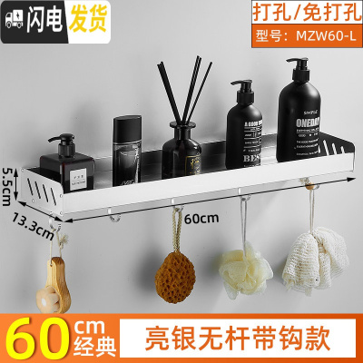 三维工匠免打孔浴室置物架卫生间壁挂洗手间厕所三角形洗漱台收纳用品用具 亮银60无杆