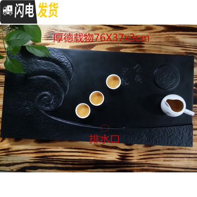 三维工匠变色石茶盘功夫茶具整块乌金石茶台家用简约石茶托中式茶海 纯黑石刻文化76*37*3CM送桶