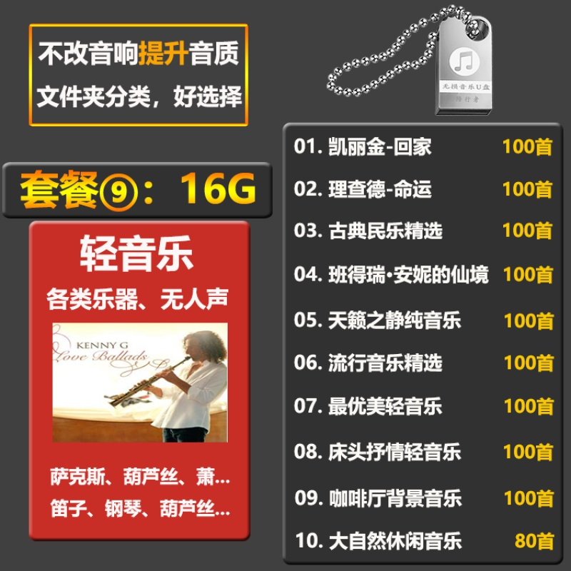 汽车载u盘带网红抖音歌曲无损高音质车用2020热音乐usb优盘经典怀旧