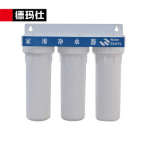 德玛仕外接三级滤芯 适用于普通开水器