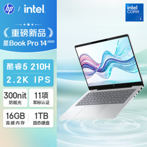 惠普(HP)星Book Pro 14 2025款 14英寸轻薄本办公笔记本电脑(酷睿5 210H 16G内存 1TB固态 2.2K)银
