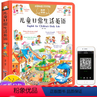 [正版]DR儿童日常生活英语有声双语用语1200句 幼儿口语日常对话大全 宝宝英文零基础入门自然拼读情景对话认知大书单