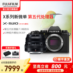 FUJIFILM/富士X-S20/XF35mmF2+标配 机身6K高清vlog复古入门无反微单数码相机 富士xs20/XF35F2 184万像素 翻转式 触屏 人眼/面部 主体追踪