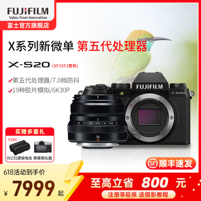 FUJIFILM/富士X-S20/XF35mmF2+标配 机身6K高清vlog复古入门无反微单数码相机 富士xs20/XF35F2 184万像素 翻转式 触屏 人眼/面部 主体追踪