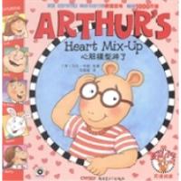 正版新书]心脏模型碎了(美)马克·布朗绘著9787551543392