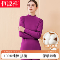 恒源祥女士保暖内衣套装纯棉中领秋衣秋裤棉毛衫薄款线衣线裤冬季