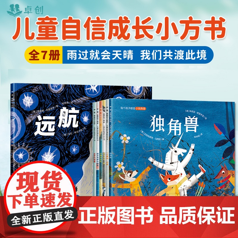 看,我抓住了彩虹 儿童自信绘本故事书幼儿园小班中班大班老师3-5一6岁情绪管理睡前故事学前班亲子阅读三四五到六岁宝宝书籍