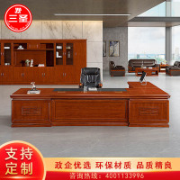 三圣 办公家具老板桌总裁桌实木皮油漆办公桌经理桌主管桌大班台经理桌主管桌3.2m