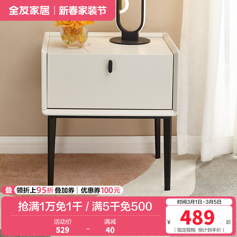 全友家居 轻奢简约床头柜 仿岩板玻璃台面 卧室储物柜 双色可选