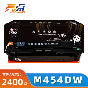 亮点硒鼓M454dw 惠普蓝支