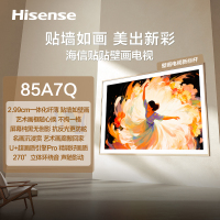 海信85A7Q智慧屏超高清85英寸240Hz疾速高刷贴墙如画玄武锖色金属边框