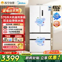 [自营]美的冰箱576L法式四开门电冰箱双系统循环全空间净味除菌冷冻主动净化一级能效无霜BCD-576WFPZM(E)