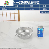 洗菜篮子沥水篮加厚不锈钢水果篮网篮漏盆洗米筛果盘洗米筛 FENGHOU 外径40.5cm双耳