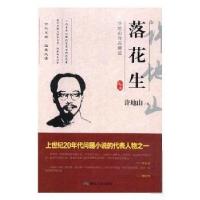 正版新书]许地山作品精选:落花生许地山9787502067717