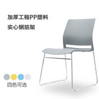 Easylife B30495 洽谈会议办公椅简约时尚休闲椅食堂PP塑料餐椅电镀脚可堆叠培训椅