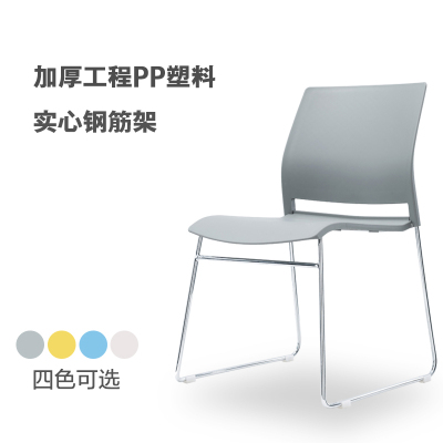 Easylife B30495 洽谈会议办公椅简约时尚休闲椅食堂PP塑料餐椅电镀脚可堆叠培训椅
