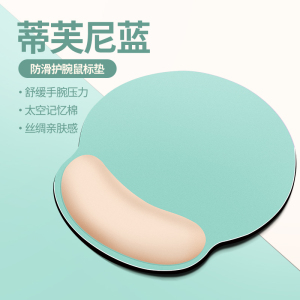 [补贴10%]护腕鼠标垫子女生护手腕托滑鼠垫加厚硅胶防滑男办公电脑电竞游戏