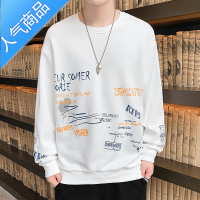 喻娄青少年长袖t恤男春秋装新款潮流帅气初中高中学生上衣打底衫卫衣T恤
