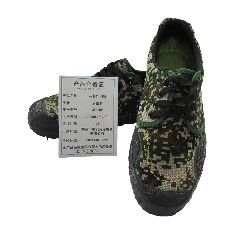 安富利 迷彩作训鞋 35-45# /双