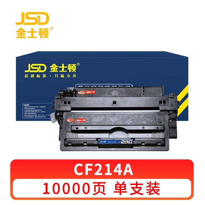 金士顿 硒鼓CF214A 支