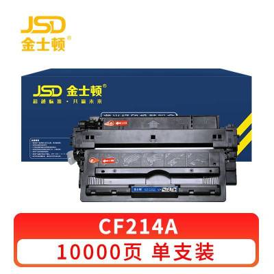 金士顿 硒鼓CF214A 支