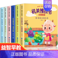 机关推拉书[全套6册] [正版]机关推拉书0-1-2-3岁宝宝早教绘本益智启蒙认知书籍好玩的洞洞拉拉书一岁半两三岁婴幼儿