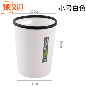 豫汉迎办公室垃圾桶