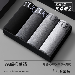 2025新款男士内裤男生四角裤男款纯棉短裤衩透气抗菌平角裤头男式