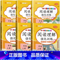 [单本]阅读理解强化(上册) 小学四年级 [正版]阅读理解专项训练书一年级三四五六二年级上册下册课外阅读理解强化看图写话