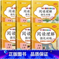 [单本]阅读理解强化(上册) 小学四年级 [正版]阅读理解专项训练书一年级三四五六二年级上册下册课外阅读理解强化看图写话