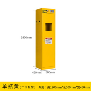 鑫环境 智能报警气瓶柜各种气体防爆防泄漏安全柜单瓶双瓶钢瓶柜乙炔氢气储存柜全钢煤气瓶柜
