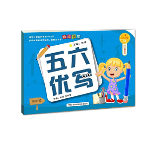 醉染图书五六优写 第五册9787571001346