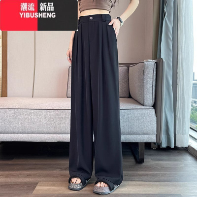 YIBUSHENG高腰西装裤女季薄款宽松垂感冰丝裤子女休闲直筒窄版阔腿裤女