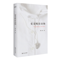 音像爱是啮齿动物陶立夏