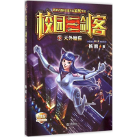 [M]天外魔猫-9787550509702