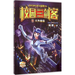[M]天外魔猫-9787550509702