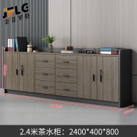 苏宁 金菲罗格 办公家具 会议茶水柜储物柜 2400*400*800四门矮柜+二抽屉款