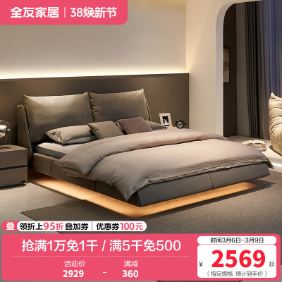 全友家居设计师款时尚简约舒适大靠包布艺床巴斯悬浮灯带布床