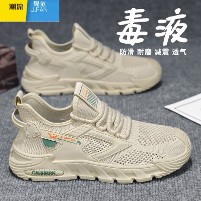 聚范运动男鞋夏季透气飞织薄款网面网鞋男士休闲跑步上班劳保潮鞋