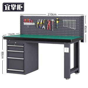 宜掌柜 重型 钳工操作台