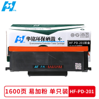 华铭适用奔图m6500硒鼓p2200 pd201 p2500w m6550 m6600 m6500nw硒鼓