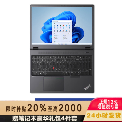 ThinkPad P16v 2023 16英寸英特尔酷睿i7 创意设计本 01CD 第13代智能英特尔酷睿 定制i7-13700H 64GB 1TB RTXA1000独立显存