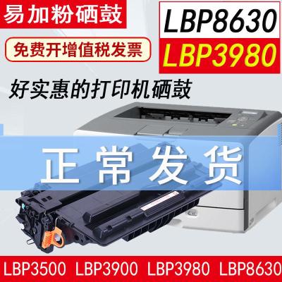 出众hp5200LBP3900碳粉硒鼓CANONLBP86308100N39803500碳粉硒鼓