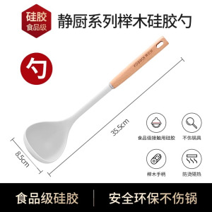康巴赫旗舰店官方旗舰锅铲硅胶铲专用铲炒菜铲子厨具耐高温榉木