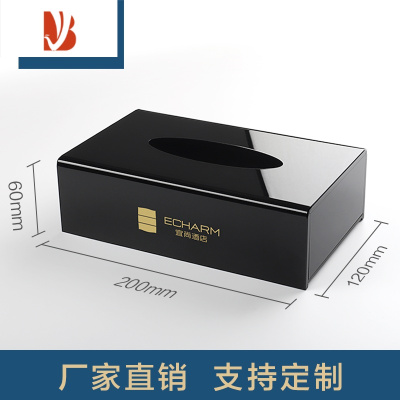 三维工匠亚克力纸巾盒定制logo酒店办公室商用卫生间广告餐厅桌面抽纸盒 [长方形]亮黑 200*120*60mm