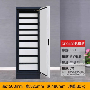 鑫环境 180L8抽防磁柜光盘柜磁带柜防潮防火防静电信息安全档案柜钢制消磁柜磁盘防磁柜光盘CD信息安全柜存储柜防静电