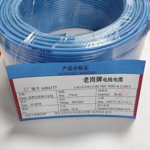 老岗 阻燃多股铜芯线 塑铜软线 电线 450/750V