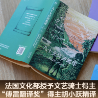 [M]八十天环游地球-9787201105437