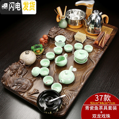 三维工匠整套全自动功夫茶具茶盘四合一套装紫砂家用喝茶实木茶杯家用 全自动青瓷鲤鱼立体双龙套装